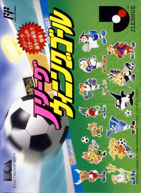 J.League Winning Goal